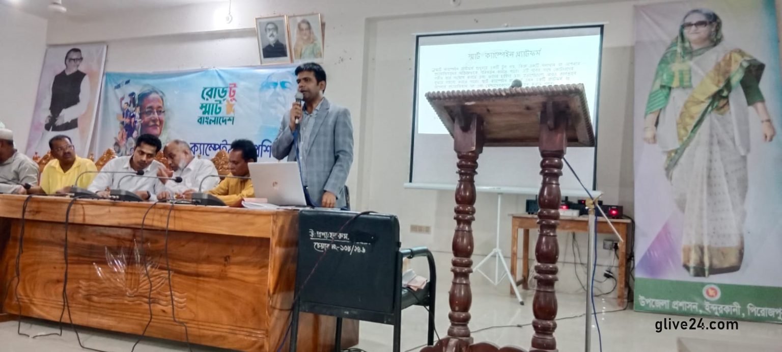 পিরোজপুর জেলায় আ.লীগের নির্বাচনী প্রচারণার প্রশিক্ষণ অনুষ্ঠিত